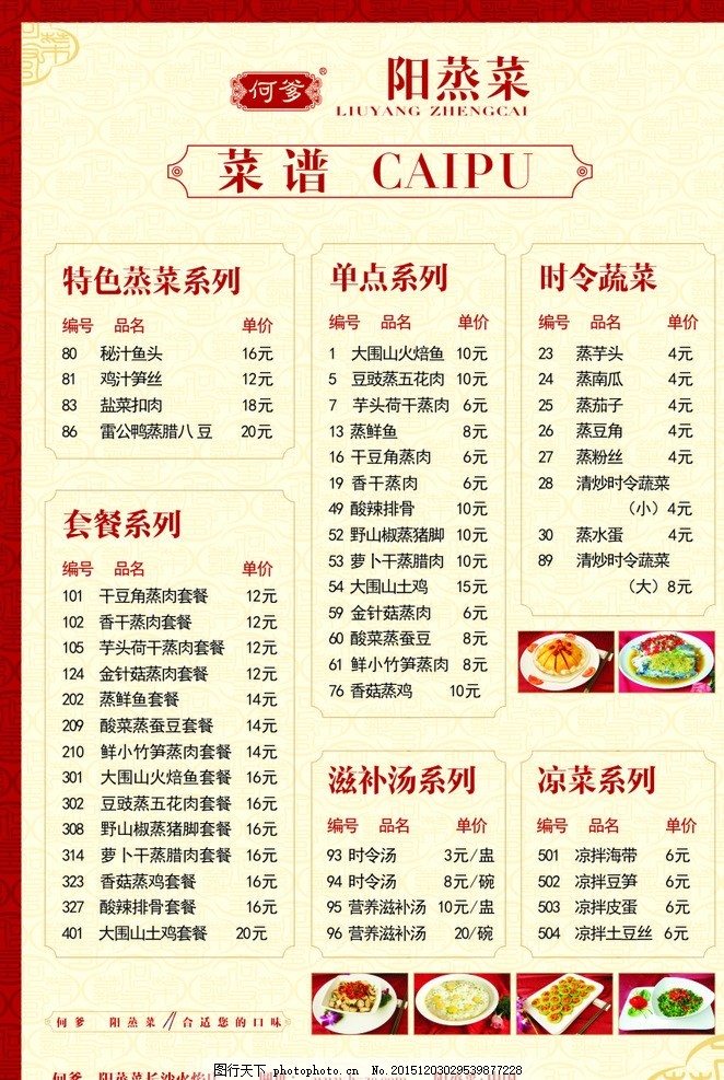 烤蜜汁排骨的做法:家庭美食新体验